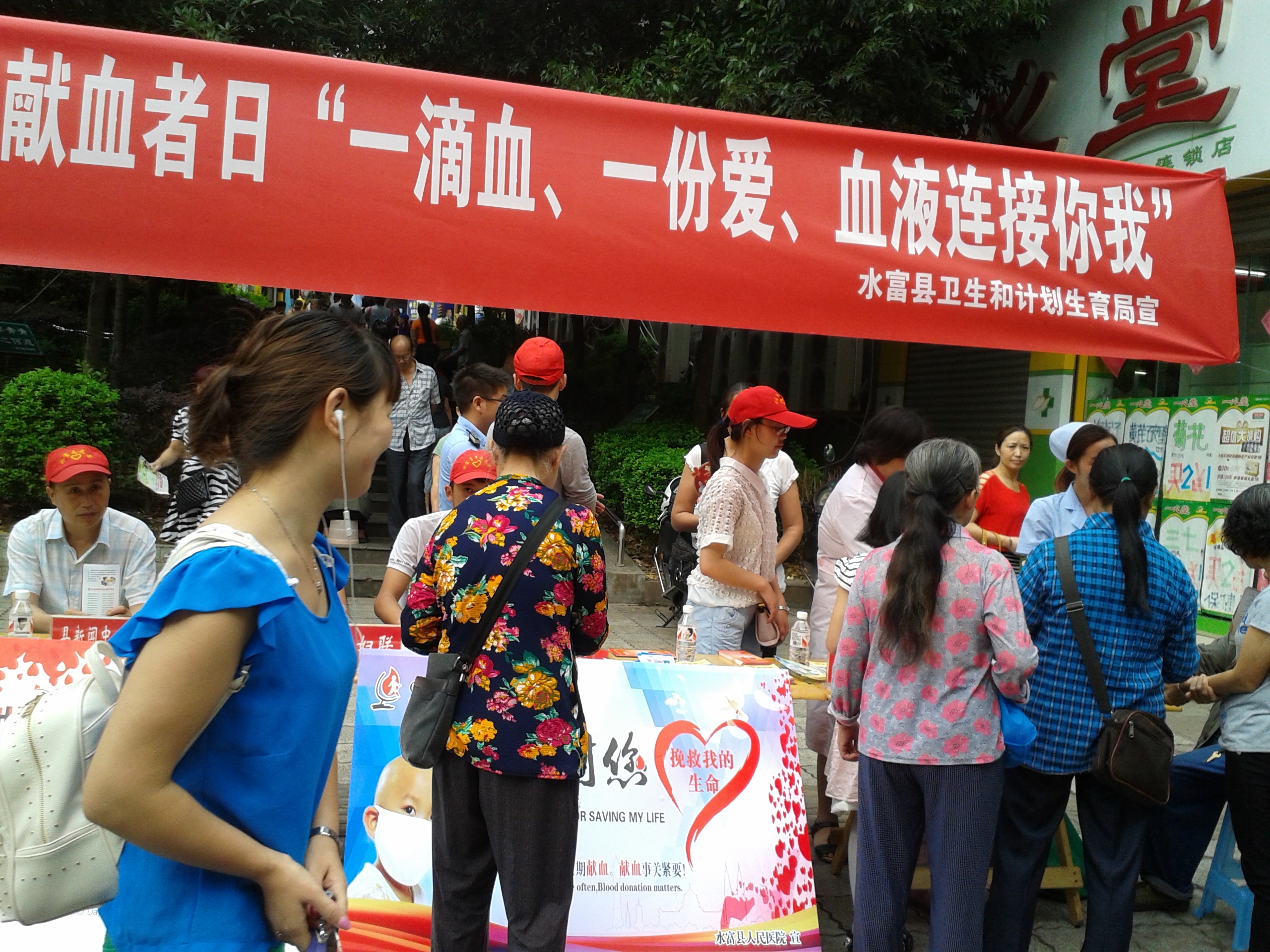 水富县司法局开展献血法治宣传活动